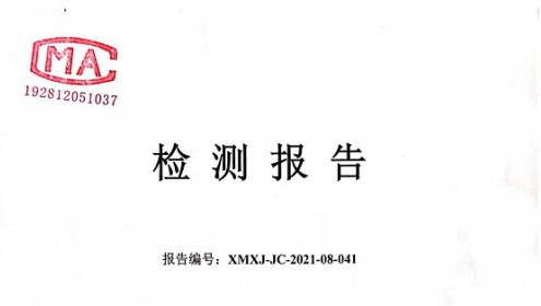 2021年3季度環(huán)境保護(hù)檢測(cè)報(bào)告公示